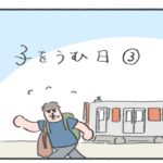 【うまれてから1ヶ月間】うむ日③